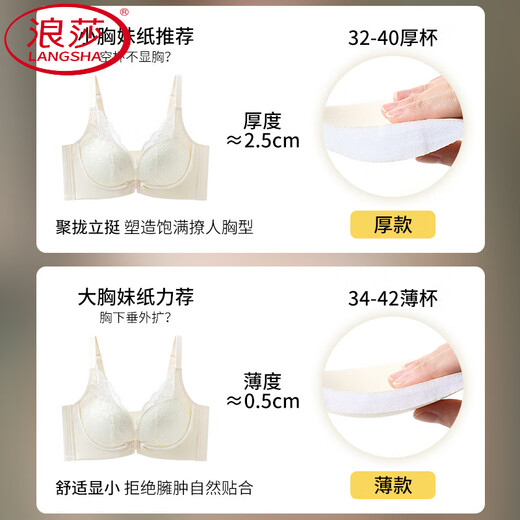 浪莎（LangSha）前扣内衣女聚拢小胸收副乳防下垂夏季薄款大胸显小美背背心式文胸 香芋紫+气质黑 M 40/90BC 薄款0.3C