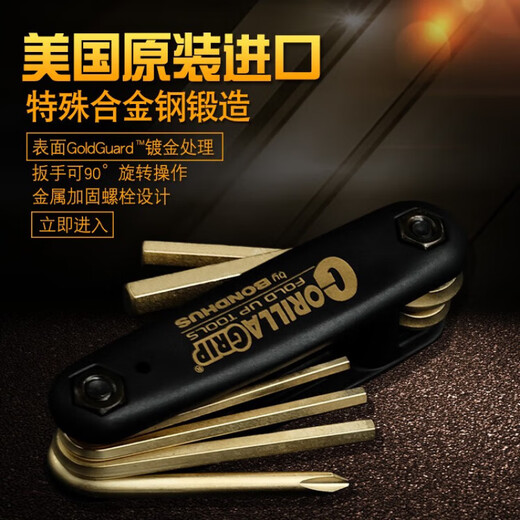 何佳功内六角扳手折叠套装公制六棱6角加硬螺丝刀哈雷摩托 12595公制3-10mm-6支装