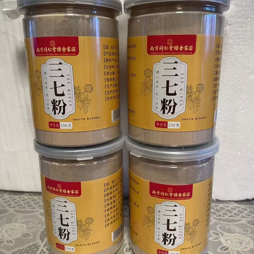 云南文山三七粉田七粉正宗云南特级 三七粉7年生8头2罐买半斤送