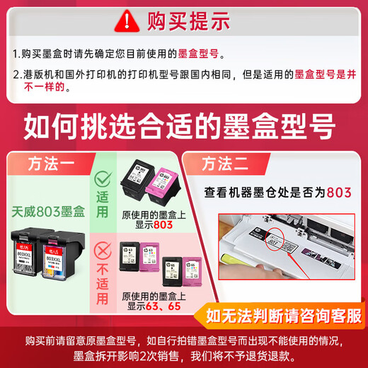 Tianwei (PRINT-RITE)803XXXL ink cartridge black color set for HP hp 2622 2132 2621 1111 2131 2130 5022 5055 printer ink cartridge display ink quantity