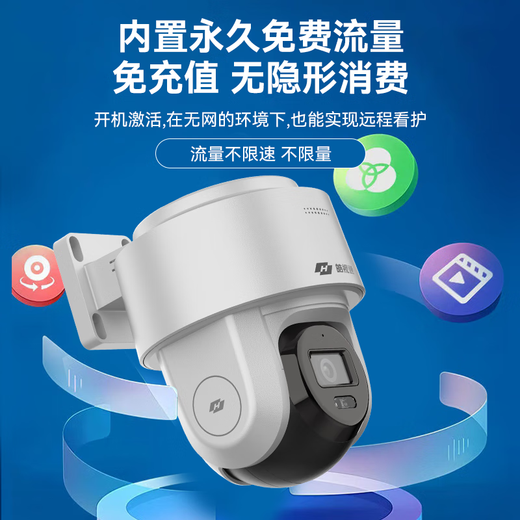 HIKVISION HaoShiTong 4G surveillance camera lifetime free traffic 4 million ultra-clear outdoor monitor 360 degrees no blind spots with night vision outdoor monitoring home mobile phone remote