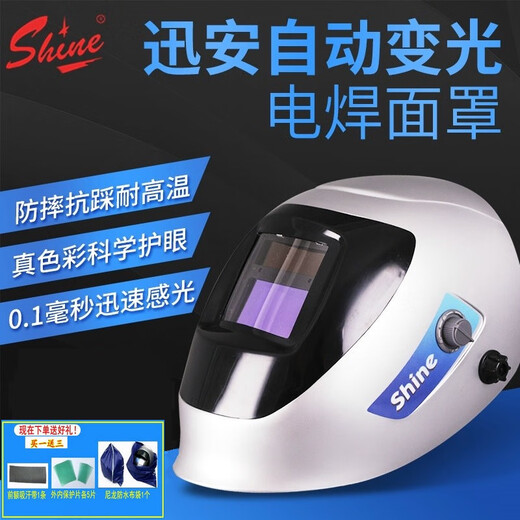 XUN'an Color verdadero de soldadura eléctrica montada en la cabeza de la cabeza de soldadura de luz automática Masilla de soldadura de arco de arco Masilla protectora VERTA XA-5009 (V) Color verdadero plateado