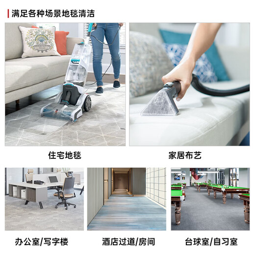 Hoover carpet fabric professional cleaning machine home commercial hotel billiard room cleaning and suction integrated two-in-one carpet cleaning machine with 2 bottles of cleaning fluid set
