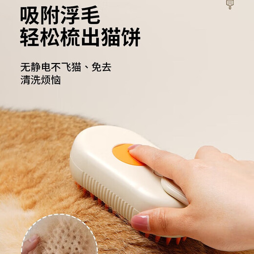 Pet spray massage artifact for cats and dogs to remove floating hair and prevent flying hair, cat comb, cat hair comb, bath brush, cleaning supplies, pet massage comb - white - 1 piece