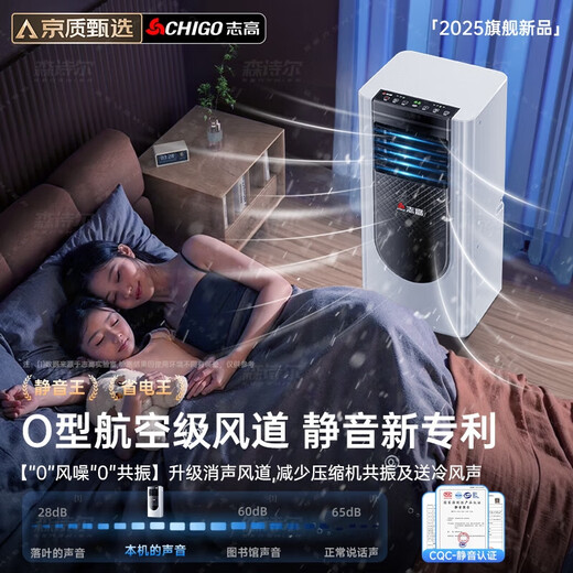 
Zhigao [3 seconds quick cooling Beijing quality selection] Mobile air conditioner single heating and cooling machine can be moved without installation without external unit portable vertical home living room kitchen refrigeration small air conditioner 2 horses Single cooling 丨Extremely fast cooling Imported Kaibang motor 丨7 Ice wind 丨Instant dropping of the whole house 丨Delivery and home delivery without installation