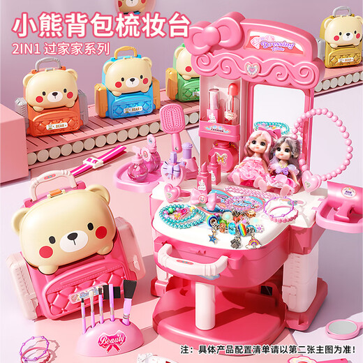 XIDICI Girls pour enfants jouant à la maison de maison Petite Princess Toys Boîte de bijoux de maquillage simulé 1-3-6e cadeau d'anniversaire
