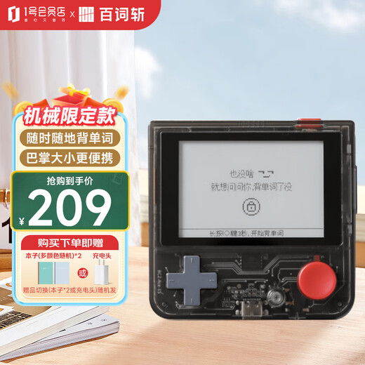 Baici word machine ink screen real person pronunciation portable synchronized teaching materials primary school college entrance examination vocabulary memorization word artifact set special model mechanical model-1s obsidian including gifts