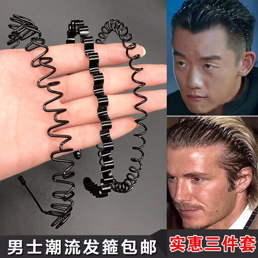 QUEENS JEWELRY men's hair hoop headband Korean invisible sports trend simple Japanese and Korean back hair non-slip wavy men's trend classic back hair press hair wash face hairpin 9# 5-piece set Recommended trendy men's set