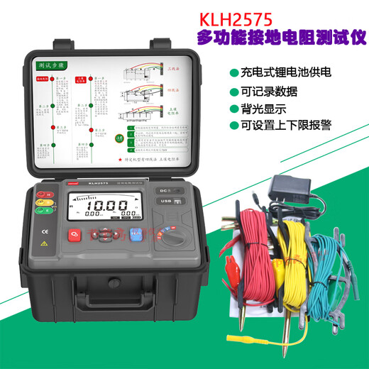 KREVOR KLH2575H Digital Erdungswiderstandstester Blitzschutz Blitzschutz Erdungsdraht Erdung wiederaufladbar KLH2575 Drei-Draht-System Suzhoufa