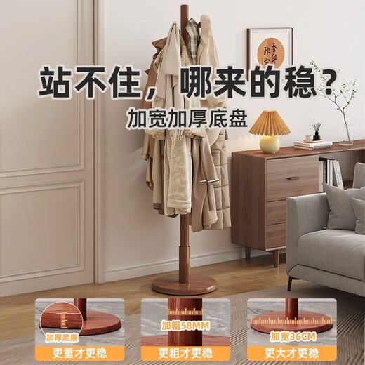 Solid wood clothes hanger floor-standing bedroom floor-standing clothes hanger household clothes rack clothes hanger clothes rod coat rack walnut color disc style (round hook)