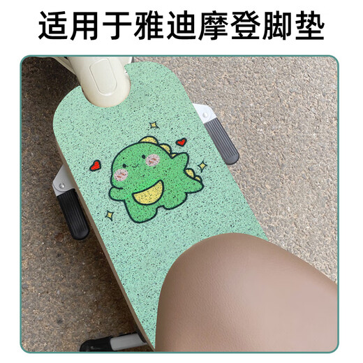 芒芒适用适用雅迪摩登脚踏垫电动车脚垫坐垫套TDT1348Z冠能专用配 圆头皮革前座套星空宇航员