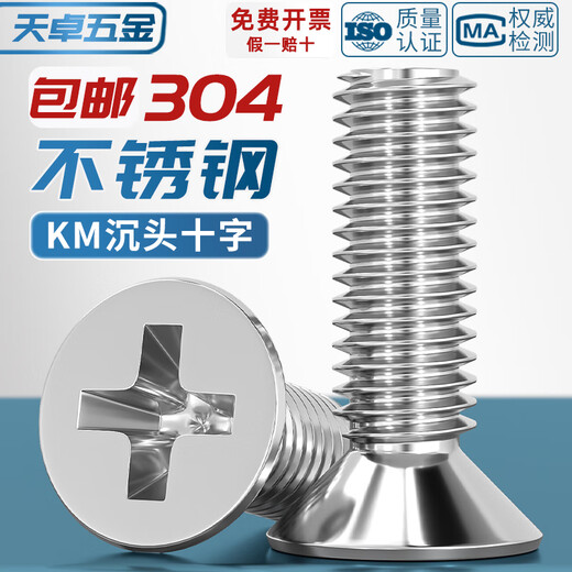 Tianzhuo Hardware 304 stainless steel Cantonese standard small head YB819 KM cross flat head screws countersunk head micro screws M1.2*4 200 pieces