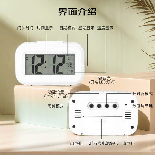 40,000 kilometers mini alarm clock for students, multifunctional electronic clock, smart desktop wake-up tool, luminous silent temperature calendar, kitchen timer, white, free battery