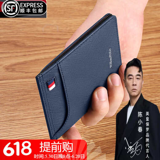 WILLIAMPOLO品牌奢侈卡包男真皮零钱包多卡位卡片包小卡夹驾驶证银行卡套 9卡蓝色十字纹-有拉链袋