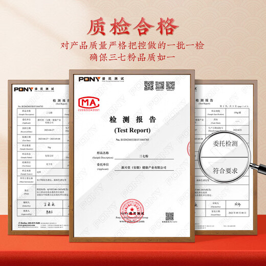 
Nantong Sihai Nanjing Tongrentang Yunnan Sanqi Powder Authentic Specialty Mountain 37 powder grade pure fine powder 20 Toutian Sanqi Powder
