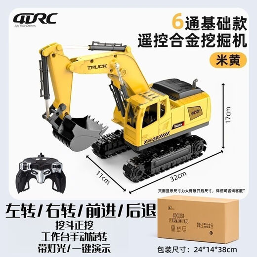 4DRC alloy excavator remote control car excavation engineering truck model children 3-6 years old toy boy birthday gift 6-channel remote control + alloy bucket yellow dual electric