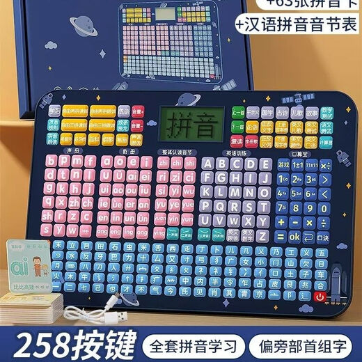 Otros artefactos de aprendizaje de pinyin de primer grado para la transición de la escuela primaria Capacitación inicial en el monasterio para niños con alfabetización de audio Versión mejorada [pinyin + radical + tesoro de cálculo oral + pantalla rosa rosa