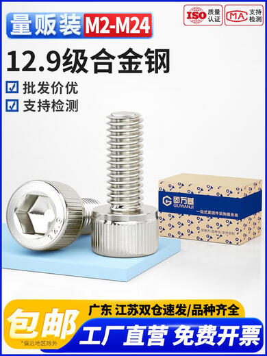 Guwanji Guwanji Box 12.9 Nickel mit hohem Sechskant Sechseck Schraubbecher Bolzenschraube M2-M10mm M6*12200 Stücke