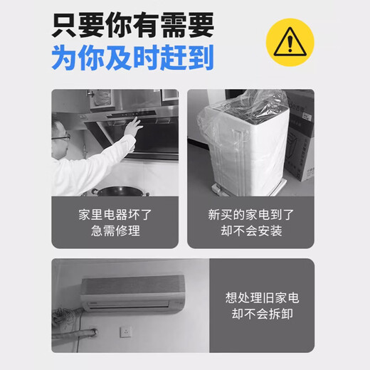 Door-to-door home appliance repair service in the same city, washing machine, refrigerator, water heater, gas stove, range hood, home appliance repair service, water heater repair