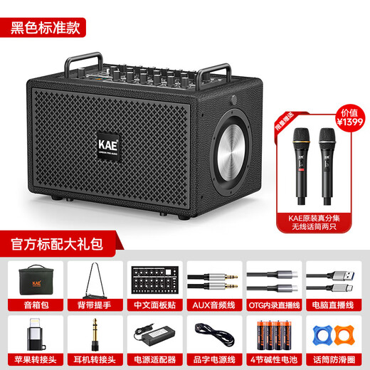 KAEM5 musical instrument singing audio guitar electric blowpipe saxophone outdoor karaoke road show live broadcast high-power Bluetooth speaker M5 classic black rated 220W