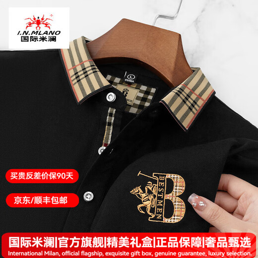 Inter Milan Luxury Brand haut de gamme brodé T-shirt à manches courtes pour hommes T NOUVEAU PAUL PAUL BUSINESS BUSINESS Polo Polo Men's Clothing 897 Black M 48/170 adapté au 95-120 Jin [Jin est égal à 0,5 kg]