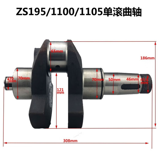 YUsen Yi Changchai Changfa S195 S1100 S1105 S1110 ZS1115 CF25 CRANKISHAFT ACCESSOIRES MOTEUR DIESEL CYLIND