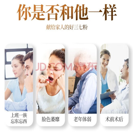 
Nantong Sihai Nanjing Tongrentang Yunnan Sanqi Powder Authentic Specialty Mountain 37 powder grade pure fine powder 20 Toutian Sanqi Powder