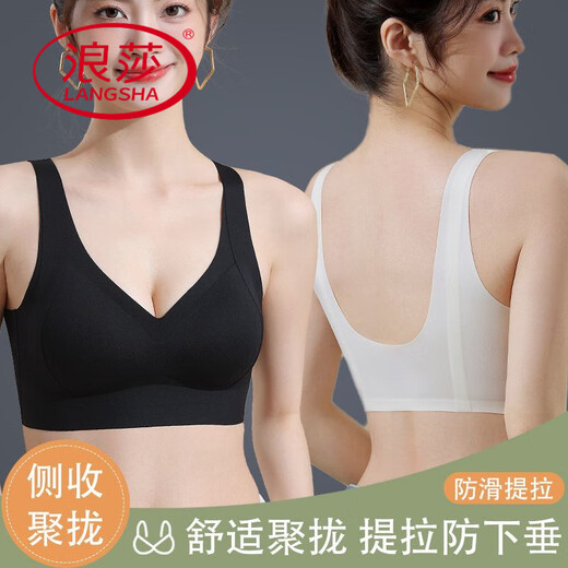浪莎（LangSha）固定杯无痕女士内衣聚拢提拉上托防下垂收副乳胸罩一体美背心文胸 1件：复古咖(体验) M 【80-100斤】
