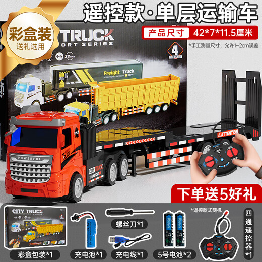Zhouke Remote Control Truck Super Heavy Duty Semi-trailer Electric Children's Car Trailer Tractor Cargo Truck Flatbed Children's Electric Car Red Upgraded 42cm Flatbed Truck Lucky Red Package 1 Single Rechargeable Battery + 1 Charging Cable