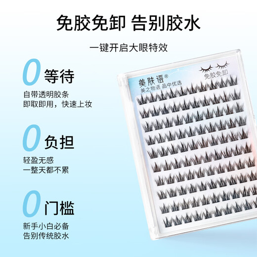 Skincare Dog Eyes Glue-free False Eyelashes for Lazy Dogs Round Eyes 100 Clusters Natural Innocent Eyelashes Self-Adhesive MF8076