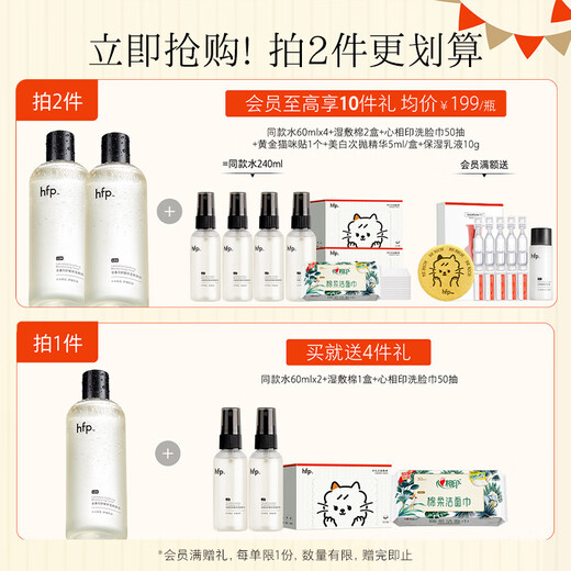 hfp金盏花舒缓保湿爽肤水380ml湿敷精华水修护补水控油护肤水男女