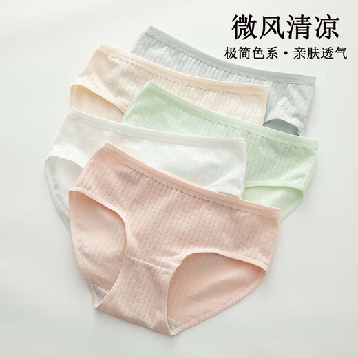 10A level antibacterial traceless pure cotton underwear for women mid-waist cotton breathable briefs minimalist solid color random color 1 pair L 90-110Jin Jin equals 0.5 kg