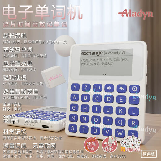 ALADYN English word check word college entrance examination 3500 elementary school junior high school high school electronic learning machine portable ink artifact sky blue (memorize words & look up words) word machine + protective case + headphones