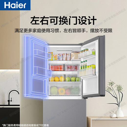 Haier refrigerator 251 liters three-door first-class energy efficiency dual frequency conversion energy-saving air-cooled frost-free black gold purification-30 cryogenic quick-freezing household thin refrigerator Leader series 251 liters丨one-class frequency conversion frost-free丨black gold purification丨full variable temperature zone
