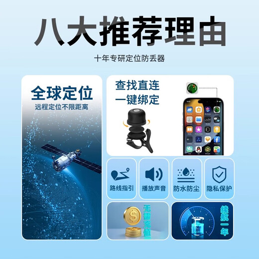 小米部依同款自行车定位器gps防丢器防盗锁定卫器定仪报警器防偷追踪神器铃铛j 苹果/安卓/鸿蒙通用【铃铛防水防探测款】旗舰AES