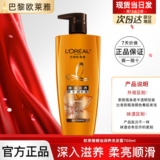 L'Oreal Shampoo Essential Oil Moisturizing Shampoo Conditioner Oil Controlling Smooth Nourishing Tea Tree Plant Extract Shampoo Cream Essential Oil Moisturizing Shampoo 700ml