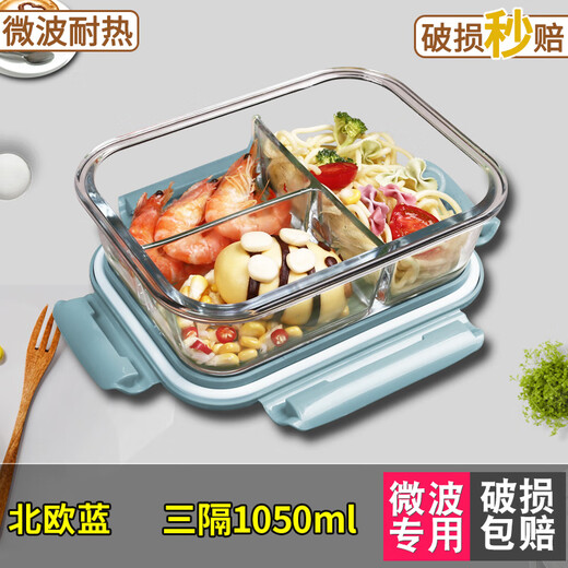 
Changan Glass Lunch Box Office Workers Heated Bento Box Lunch Box Set Portable Fruit Fresh Glass Bowl with Lid [Sky Blue] Three-grid 1050ml