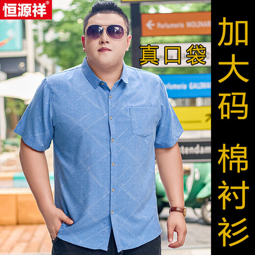 恒源祥大码男装棉衬衫男短袖加肥加大号半袖衬衣宽松薄款印花潮胖子肥佬 5155灰绿 7XL (建议245-270斤) 卡码拍大一