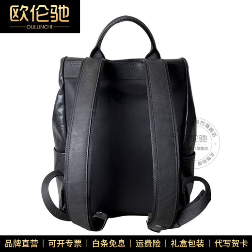 欧伦驰（OULUNCHI）高级感男士双肩包真皮男包小号背包通勤植鞣皮头层牛皮书包电脑包 黑色 30*13*37CM