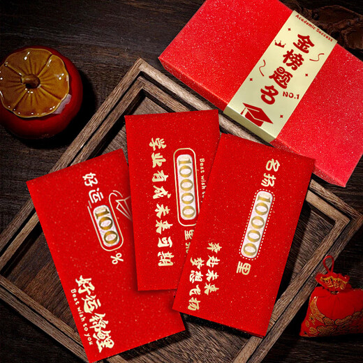 L'enveloppe rouge de Zi Jiafu pour l'admission aux examens d'entrée au collège pour les examens d'entrée au collège, le cadeau pour adultes des examens d'entrée au collège, le titre de liste d'or, l'enveloppe rouge pour l'admission au banquet du collège 2694 Box creux + autocollants pour l'admission à chaque examen (8 pièces / boîte)