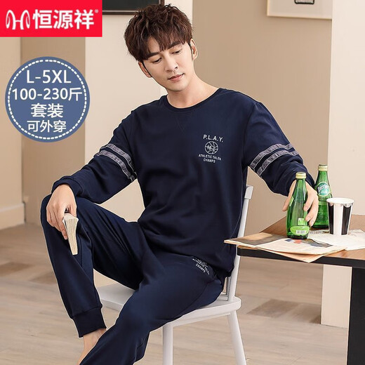 Hengyuanxiang double-sided pure cotton pajamas for men in spring and autumn long-sleeved men round neck large-size casual youth home clothes can be worn outside 15889 pure cotton suit for men XL men 125-145Jin [Jin equals 0.5 kg]