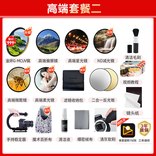 Canon RF full-frame mirrorless lens fixed focus lens suitable for R50 V R7 R8 RP R6 second generation R5 R10 R3 R100 mirrorless camera RF 50mm F1.8 STM small spittoon portrait fixed focus official standard configuration does not include a variety of filters recommended purchase package