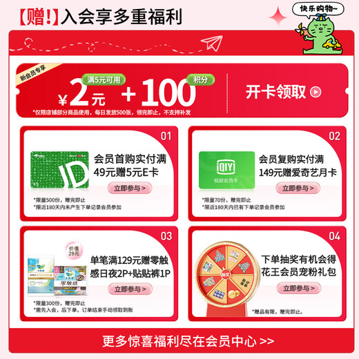 Leerya Kao zero-touch ultra-thin day and night comfort sanitary napkin set 10 packages 76 pieces aunt napkins full cycle 2 months supply