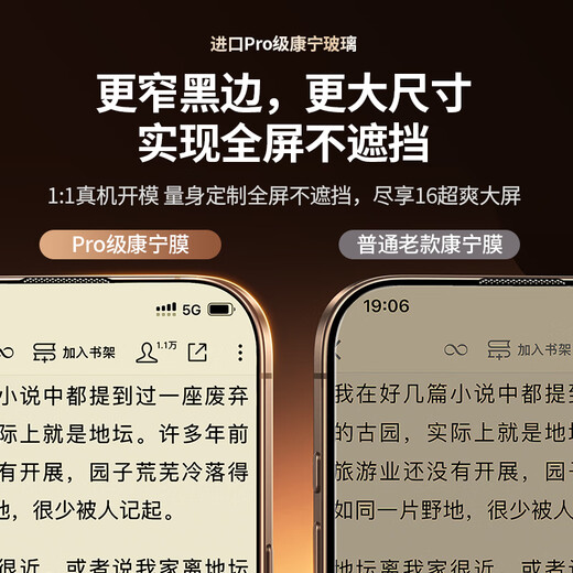绿联【康宁玻璃膜】适用苹果16Pro钢化膜 iPhone16Pro手机膜全屏覆盖防尘防摔防指纹高清膜无尘仓贴膜