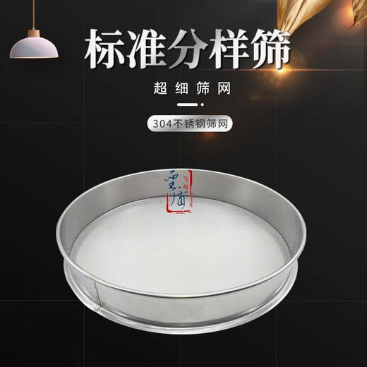 Ni Zhierhe fragrant powder sieve, pine pollen sieve, stainless steel ultra-fine screen, handheld set, sieve + lid + receiving tray, diameter 15 cm (8 mesh-200 mesh, message)