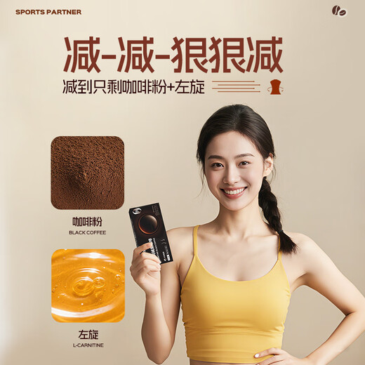 Notland cyes L-carnitine black coffee hot and cold double-shot instant American brewed beverage 10 bags/box