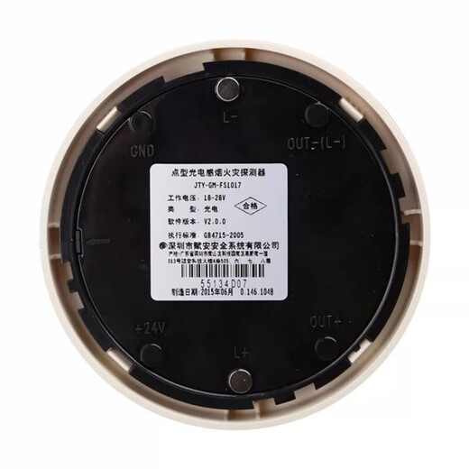 Fu'an smoke sensor FS1017 temperature sensor FS1015 sound and light manual alarm module FS1240 input and output FS1017 (Ex) explosion-proof smoke sensor