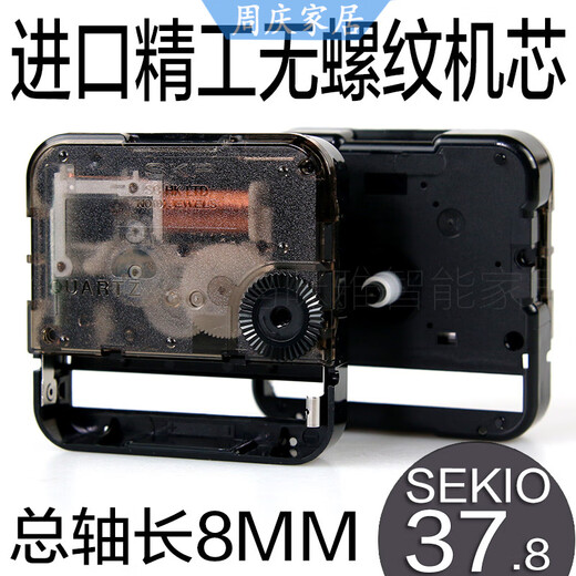 Japan Seiko original imported quartz watch movement wall clock movement jump second seat watch core quartz clock core jump step shaft jump second without threaded model with 13807B needle Other