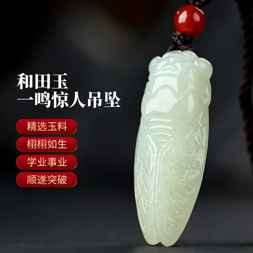 Fengxi Jewelry Hotan Jade Pendant is a blockbuster Jade Chan Cicada Jade Pendant Necklace Birthday Gift for Men and Women