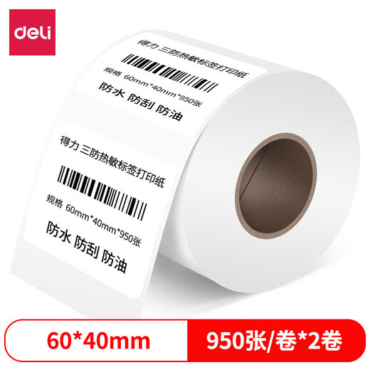 
Barcode printer consumables three thermal-proof label paper 100 80 70 60 50 40 30 12006 (80*60mm-800 sheets) 1 volume